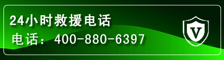 柞水汽车救援电话