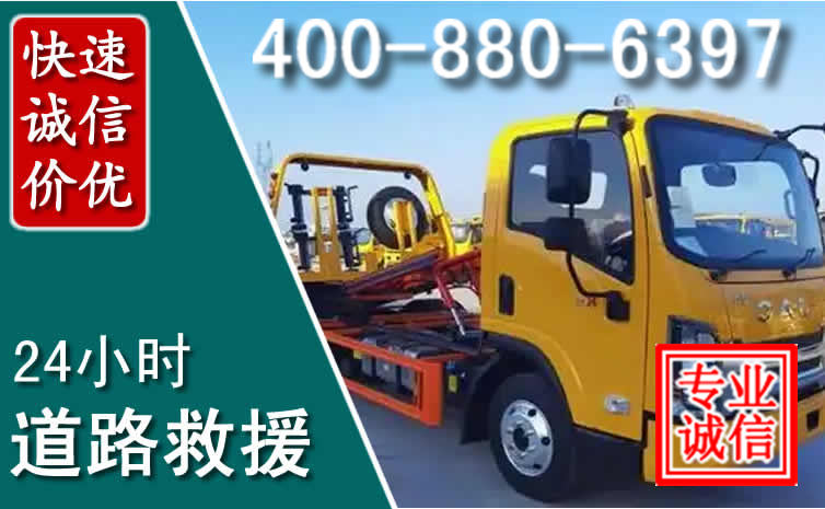 柞水道路救援电话 (8).jpg 柞水道路救援电话 (8).jpg