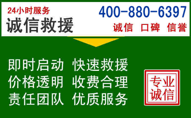 柞水道路救援电话 (20).jpg 柞水道路救援电话 (20).jpg